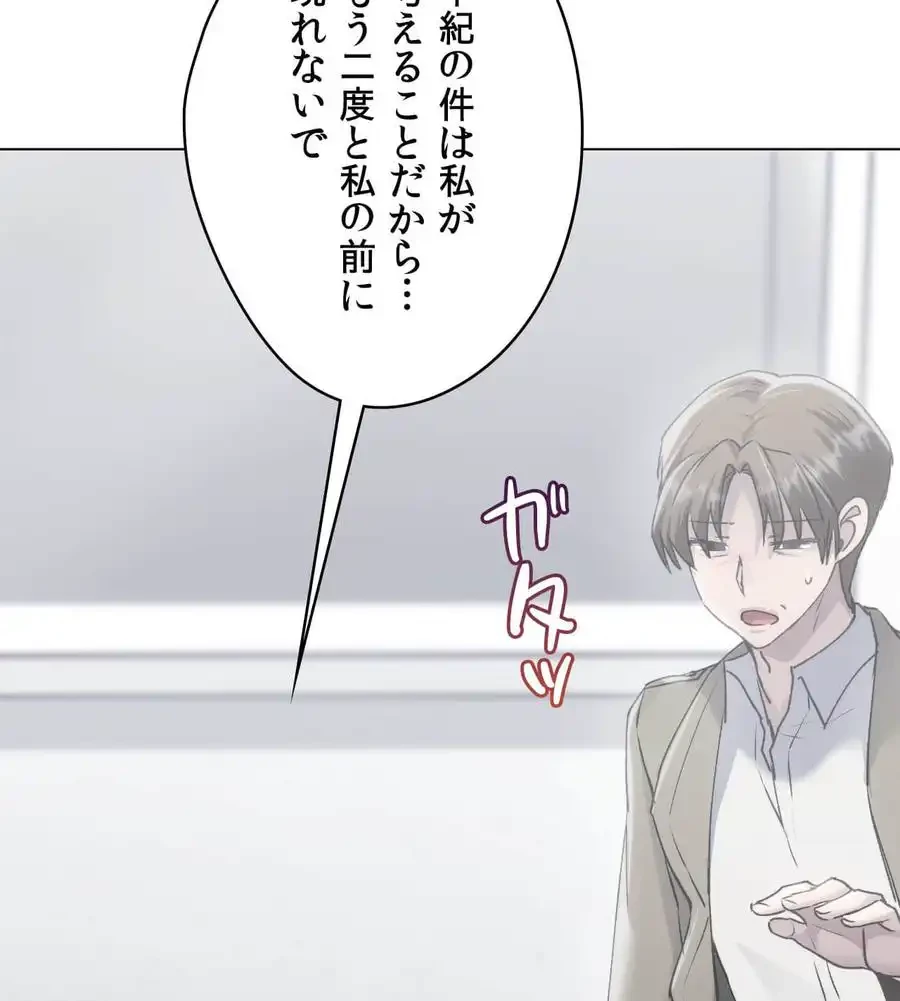 推しにしか勃たないモノが、友だちの巨乳ママに勃っちゃった!? 第68話 - 87