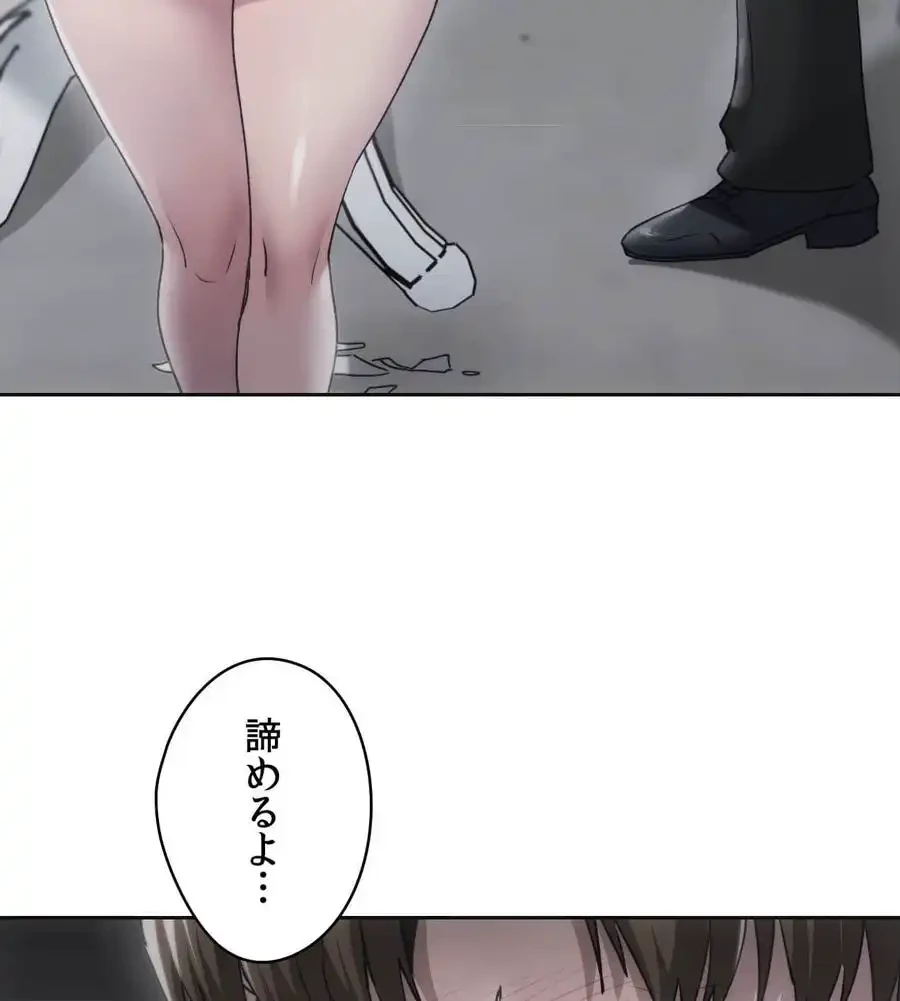 推しにしか勃たないモノが、友だちの巨乳ママに勃っちゃった!? 第68話 - 89