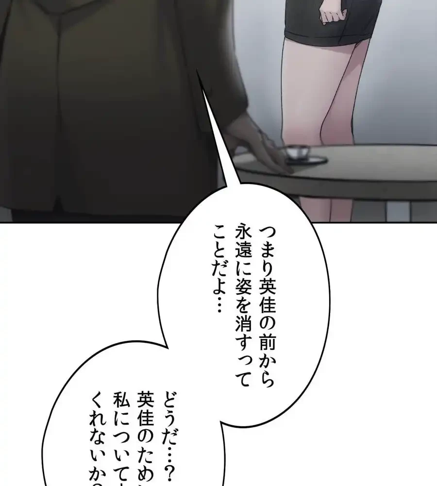 推しにしか勃たないモノが、友だちの巨乳ママに勃っちゃった!? 第68話 - 95