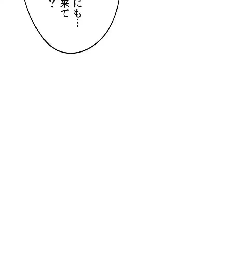 推しにしか勃たないモノが、友だちの巨乳ママに勃っちゃった!? 第68話 - 96