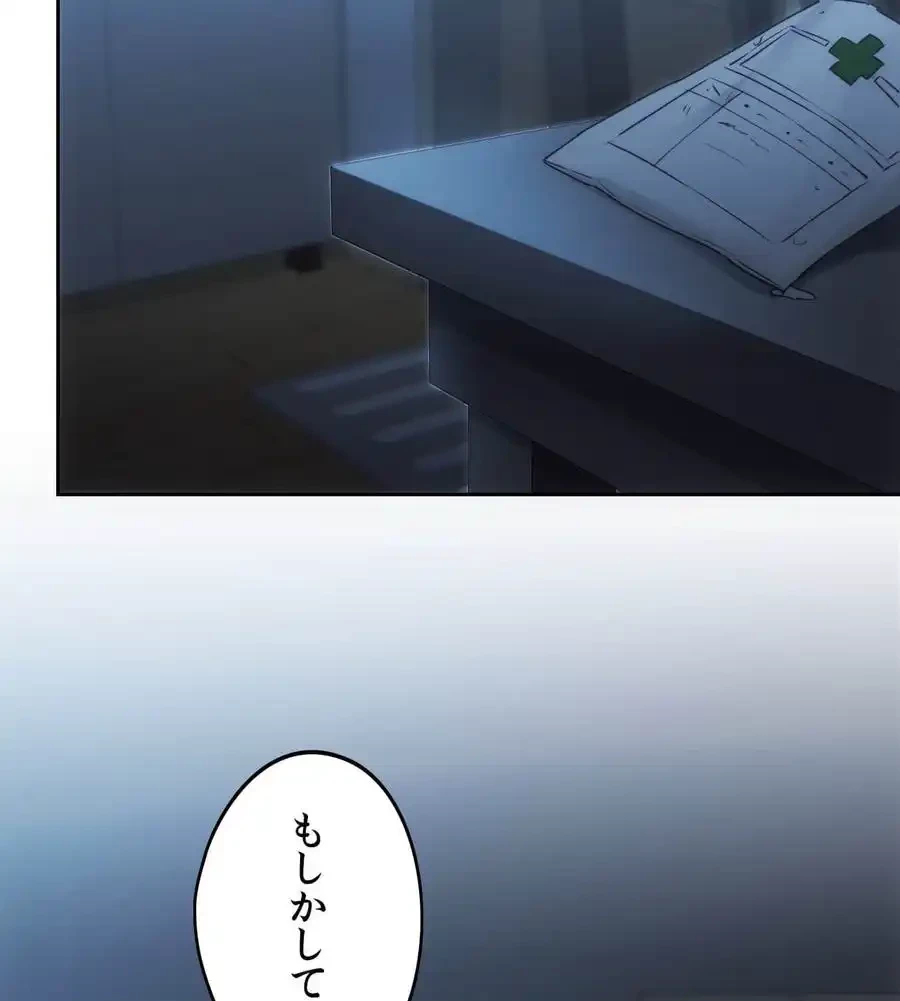 推しにしか勃たないモノが、友だちの巨乳ママに勃っちゃった!? 第68話 - 101