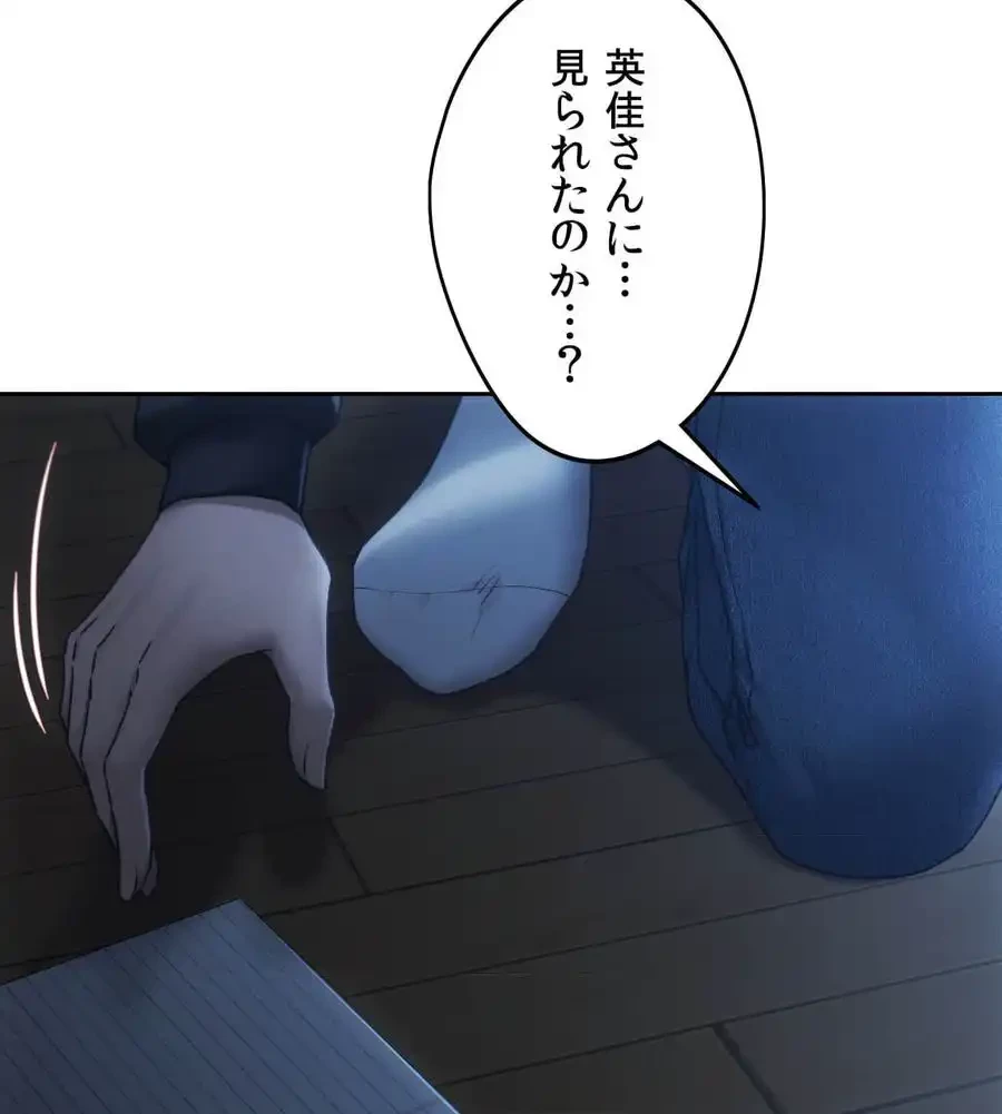 推しにしか勃たないモノが、友だちの巨乳ママに勃っちゃった!? 第68話 - 104