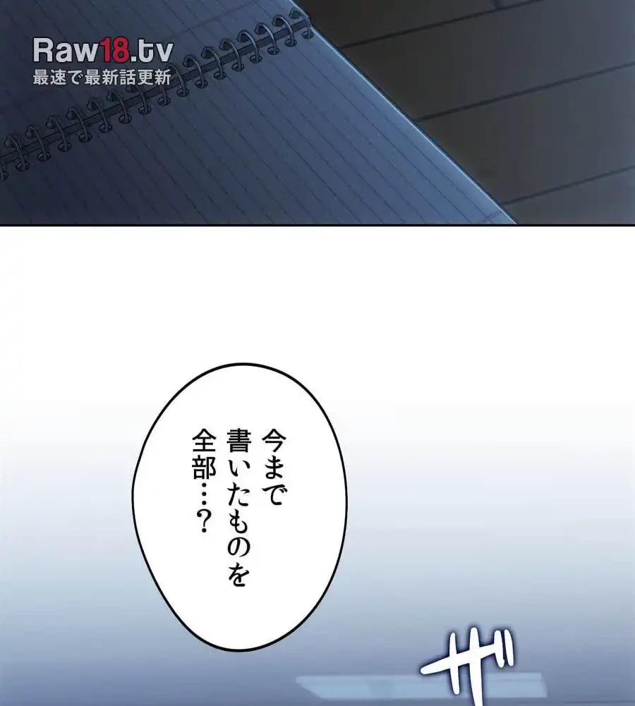 推しにしか勃たないモノが、友だちの巨乳ママに勃っちゃった!? 第68話 - 105