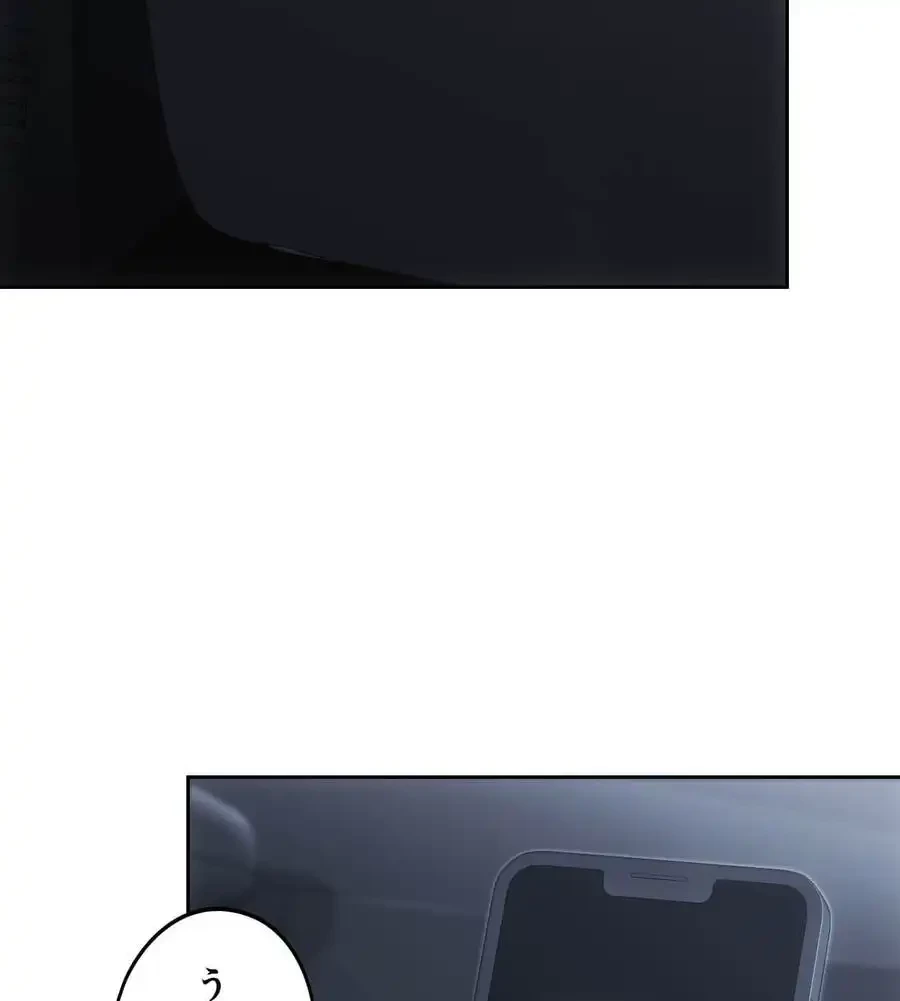 推しにしか勃たないモノが、友だちの巨乳ママに勃っちゃった!? 第68話 - 110