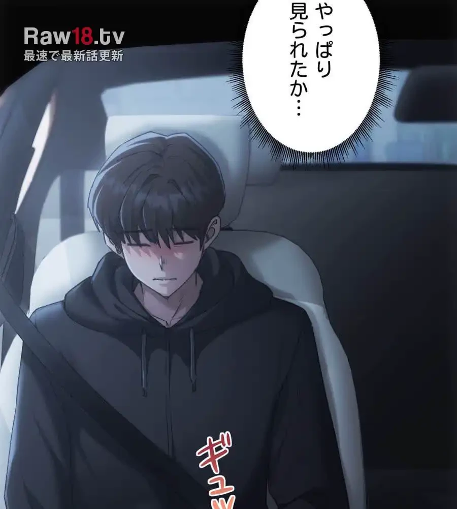 推しにしか勃たないモノが、友だちの巨乳ママに勃っちゃった!? 第68話 - 112