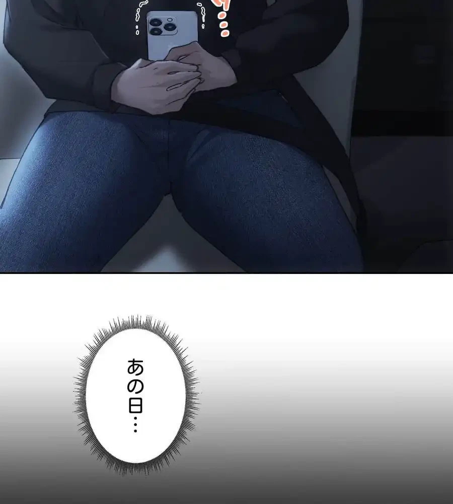 推しにしか勃たないモノが、友だちの巨乳ママに勃っちゃった!? 第68話 - 113