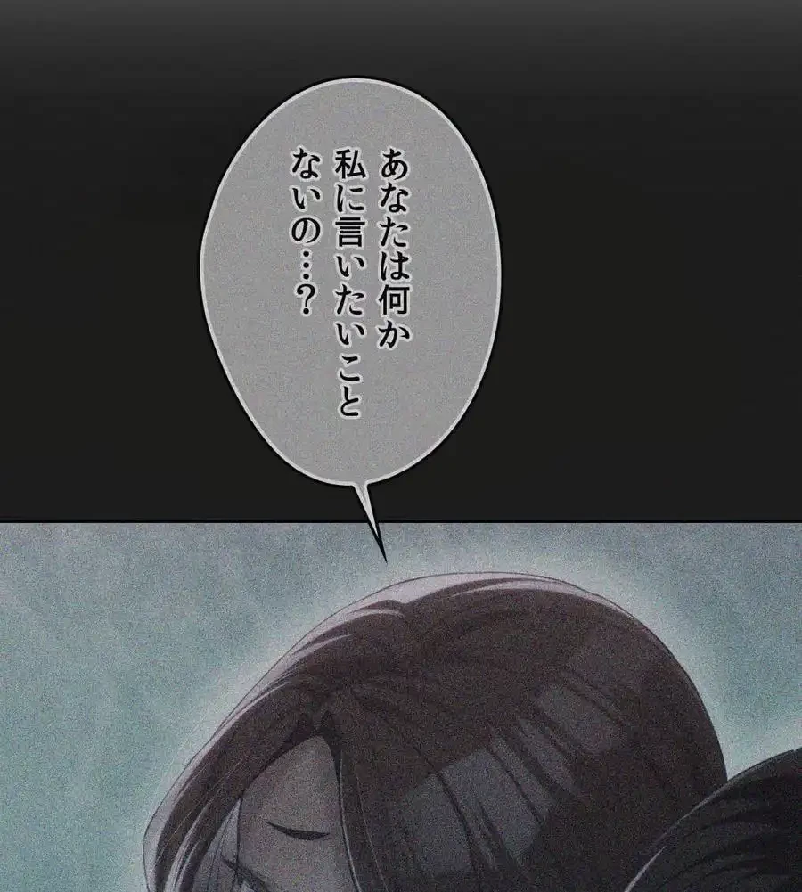 推しにしか勃たないモノが、友だちの巨乳ママに勃っちゃった!? 第68話 - 114