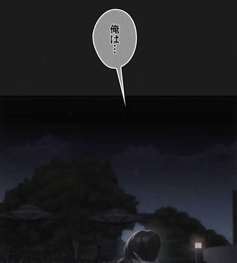 推しにしか勃たないモノが、友だちの巨乳ママに勃っちゃった!? 第68話 - 117