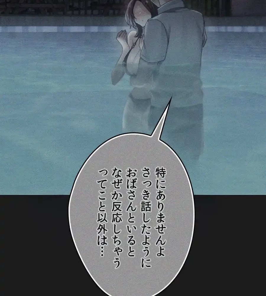 推しにしか勃たないモノが、友だちの巨乳ママに勃っちゃった!? 第68話 - 118