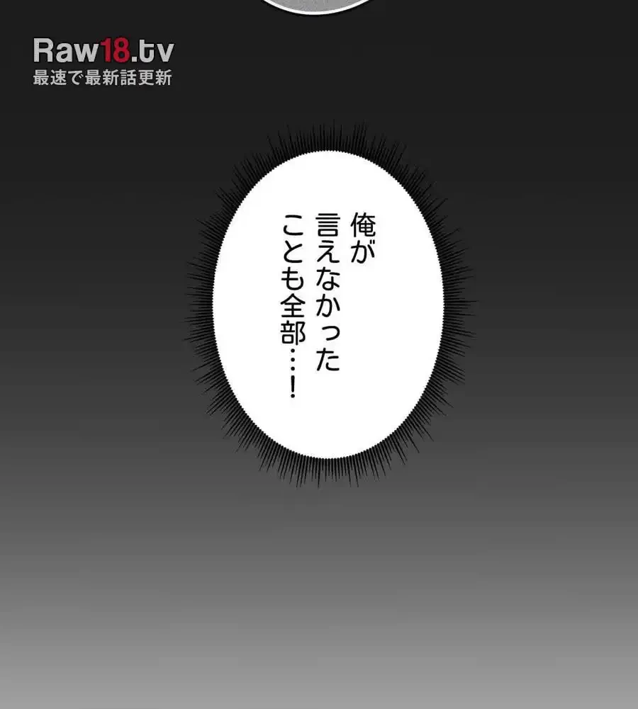 推しにしか勃たないモノが、友だちの巨乳ママに勃っちゃった!? 第68話 - 119