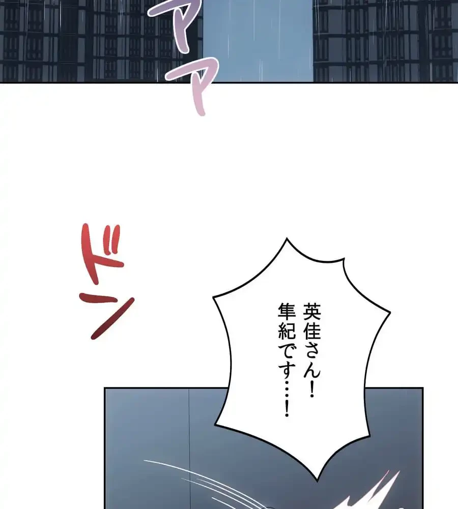 推しにしか勃たないモノが、友だちの巨乳ママに勃っちゃった!? 第68話 - 123