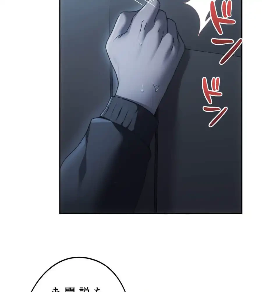 推しにしか勃たないモノが、友だちの巨乳ママに勃っちゃった!? 第68話 - 124