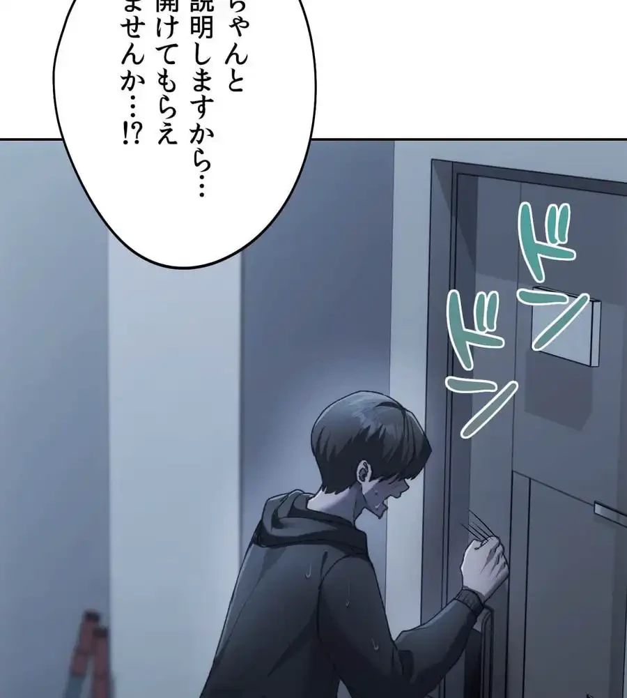 推しにしか勃たないモノが、友だちの巨乳ママに勃っちゃった!? 第68話 - 125