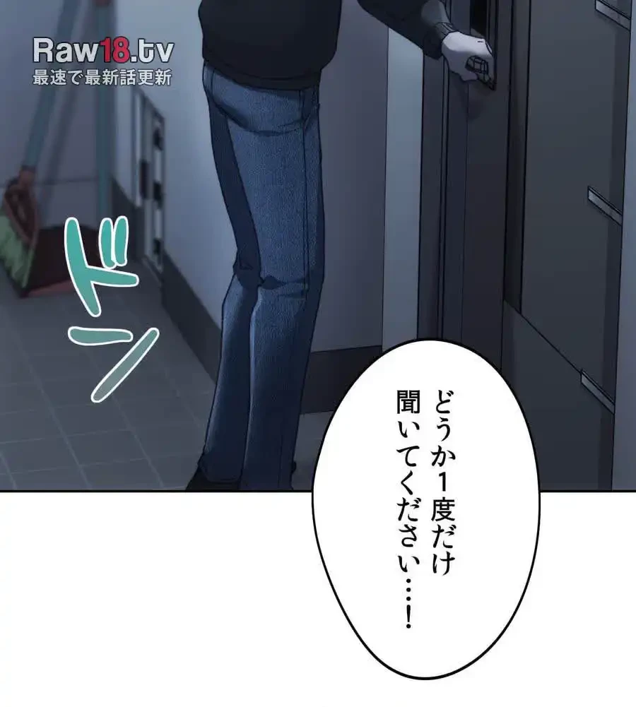 推しにしか勃たないモノが、友だちの巨乳ママに勃っちゃった!? 第68話 - 126