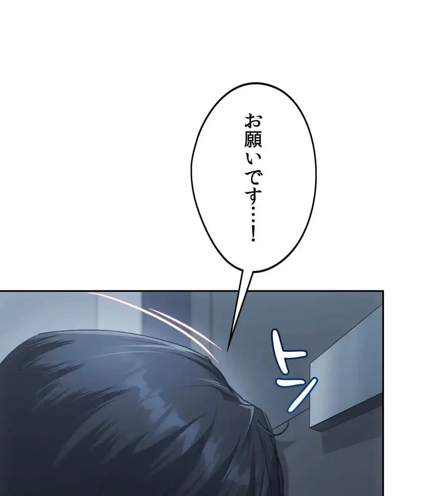 推しにしか勃たないモノが、友だちの巨乳ママに勃っちゃった!? 第68話 - 127