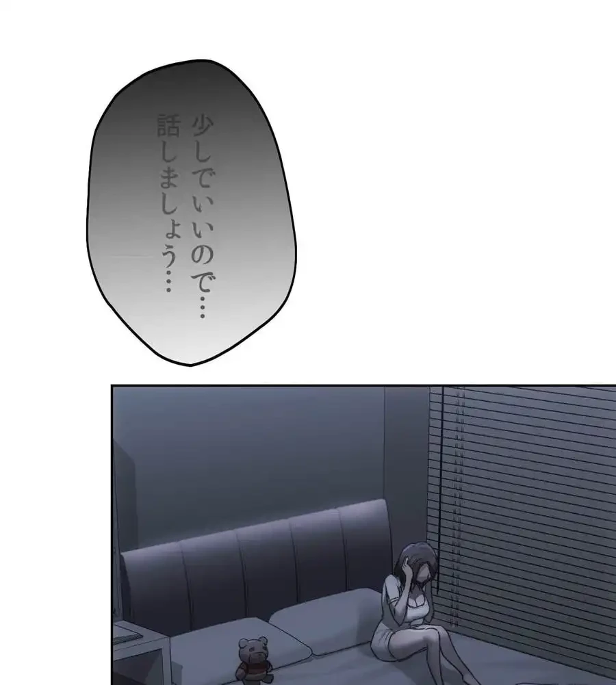 推しにしか勃たないモノが、友だちの巨乳ママに勃っちゃった!? 第68話 - 129