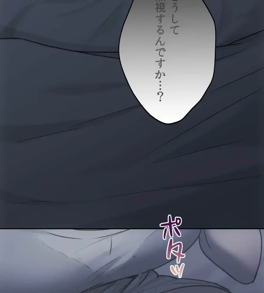 推しにしか勃たないモノが、友だちの巨乳ママに勃っちゃった!? 第68話 - 134