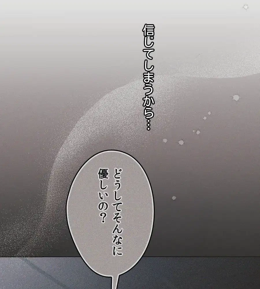 推しにしか勃たないモノが、友だちの巨乳ママに勃っちゃった!? 第68話 - 136