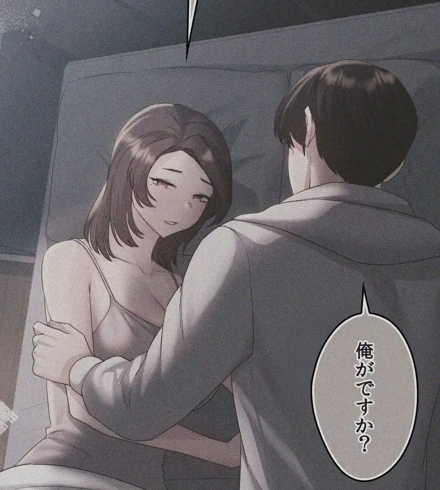 推しにしか勃たないモノが、友だちの巨乳ママに勃っちゃった!? 第68話 - 137