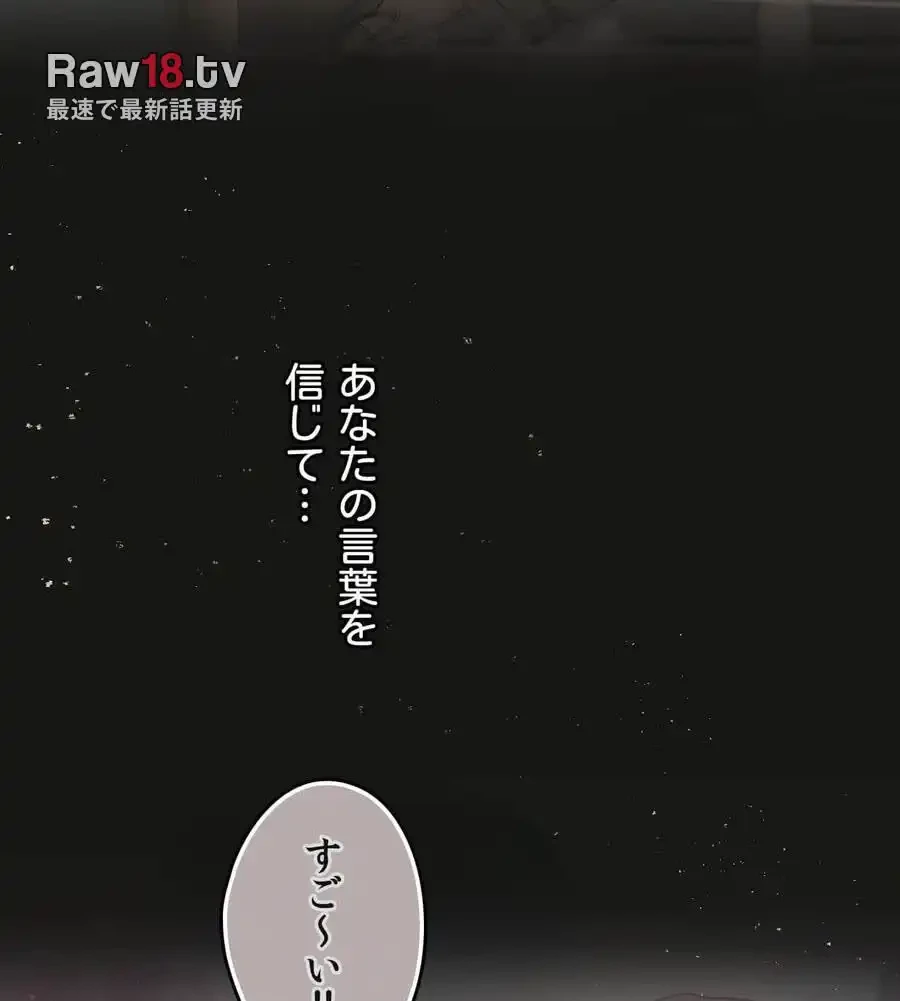 推しにしか勃たないモノが、友だちの巨乳ママに勃っちゃった!? 第68話 - 147