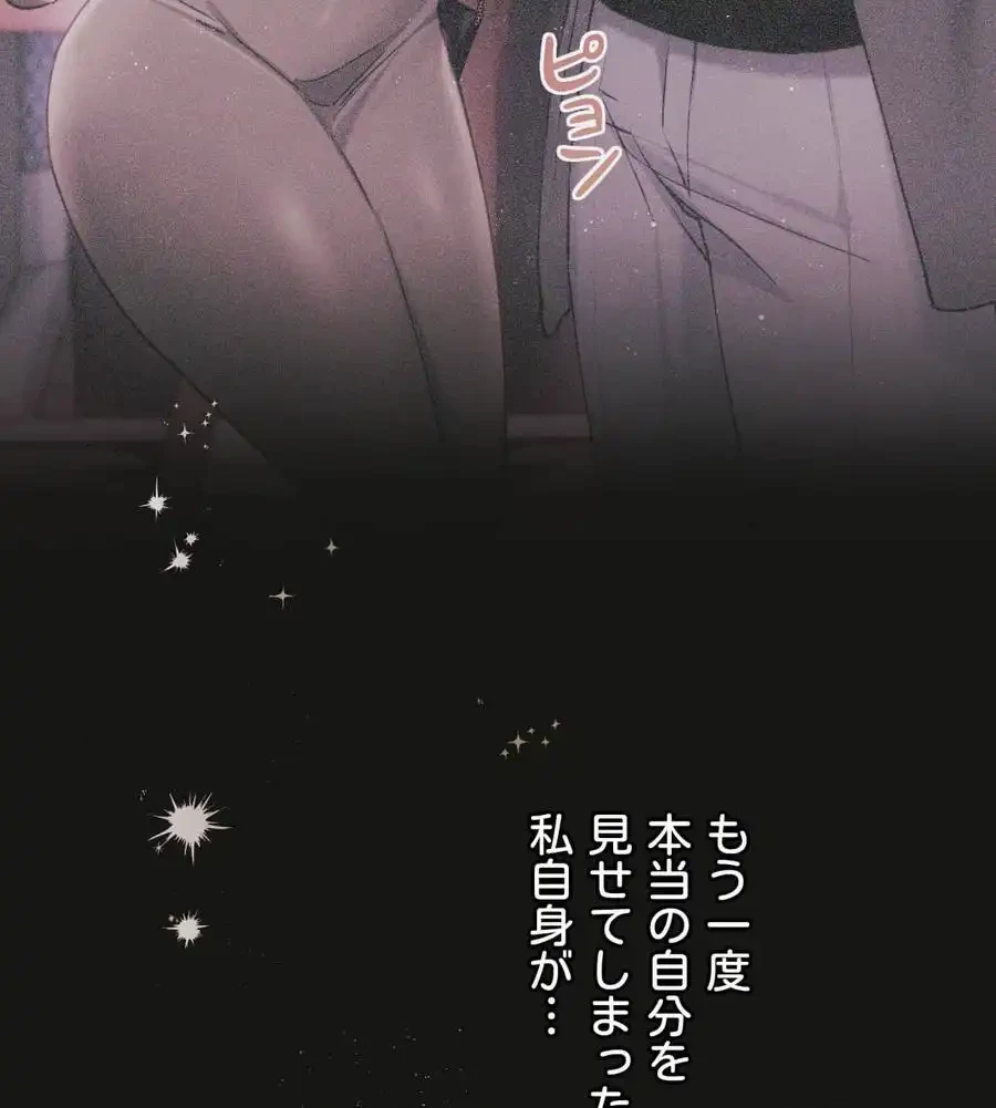 推しにしか勃たないモノが、友だちの巨乳ママに勃っちゃった!? 第68話 - 149