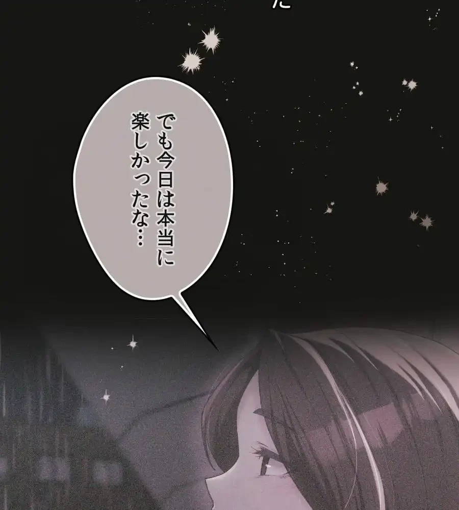 推しにしか勃たないモノが、友だちの巨乳ママに勃っちゃった!? 第68話 - 150