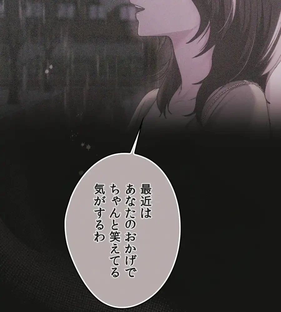 推しにしか勃たないモノが、友だちの巨乳ママに勃っちゃった!? 第68話 - 151