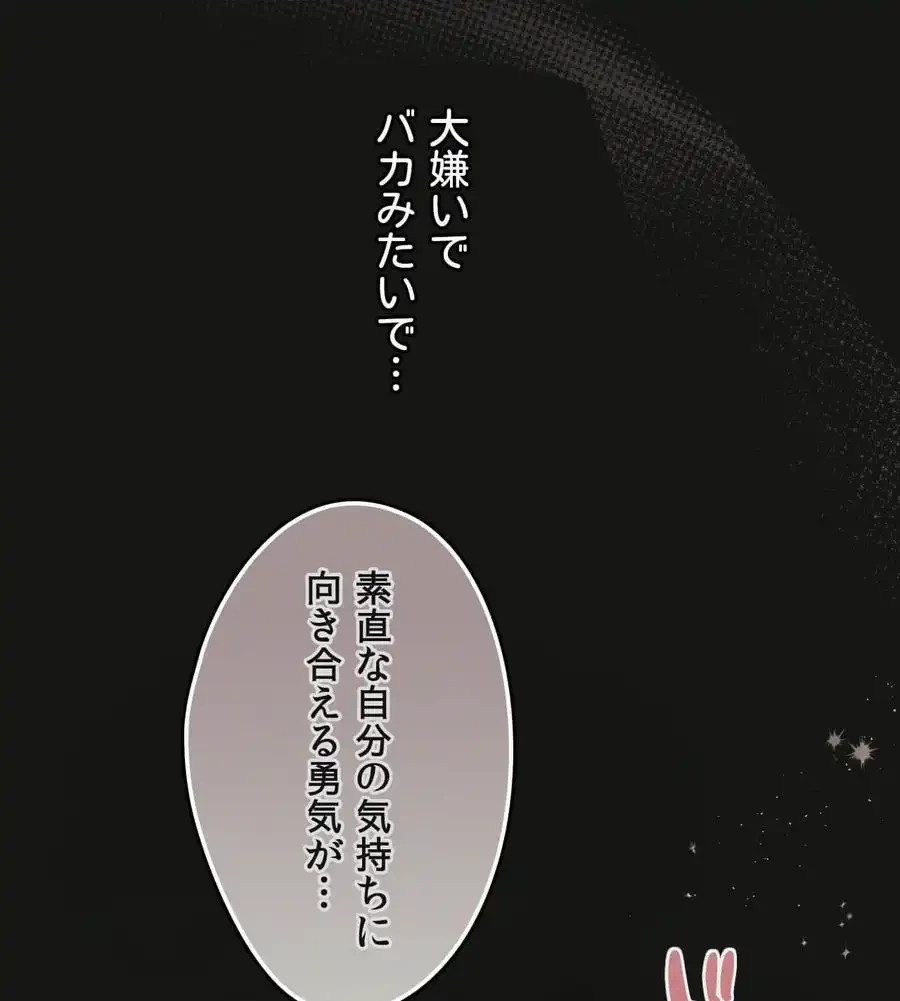 推しにしか勃たないモノが、友だちの巨乳ママに勃っちゃった!? 第68話 - 152