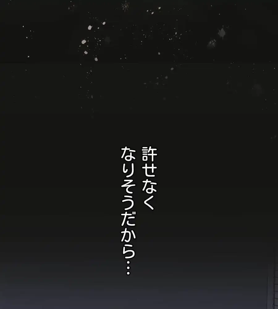 推しにしか勃たないモノが、友だちの巨乳ママに勃っちゃった!? 第68話 - 155