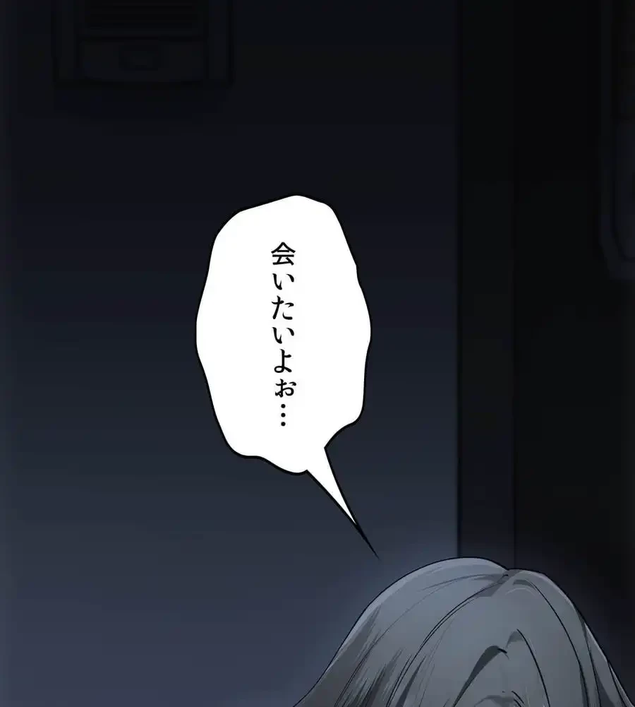 推しにしか勃たないモノが、友だちの巨乳ママに勃っちゃった!? 第68話 - 165