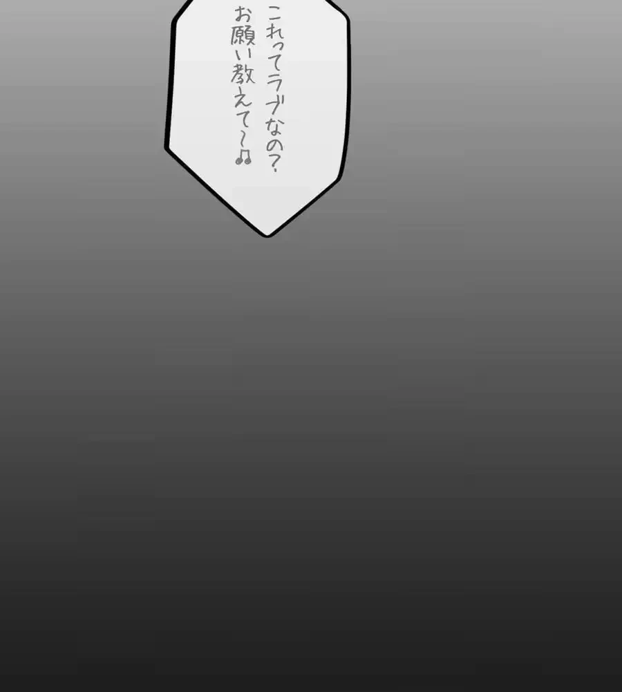 推しにしか勃たないモノが、友だちの巨乳ママに勃っちゃった!? 第69話 - 13