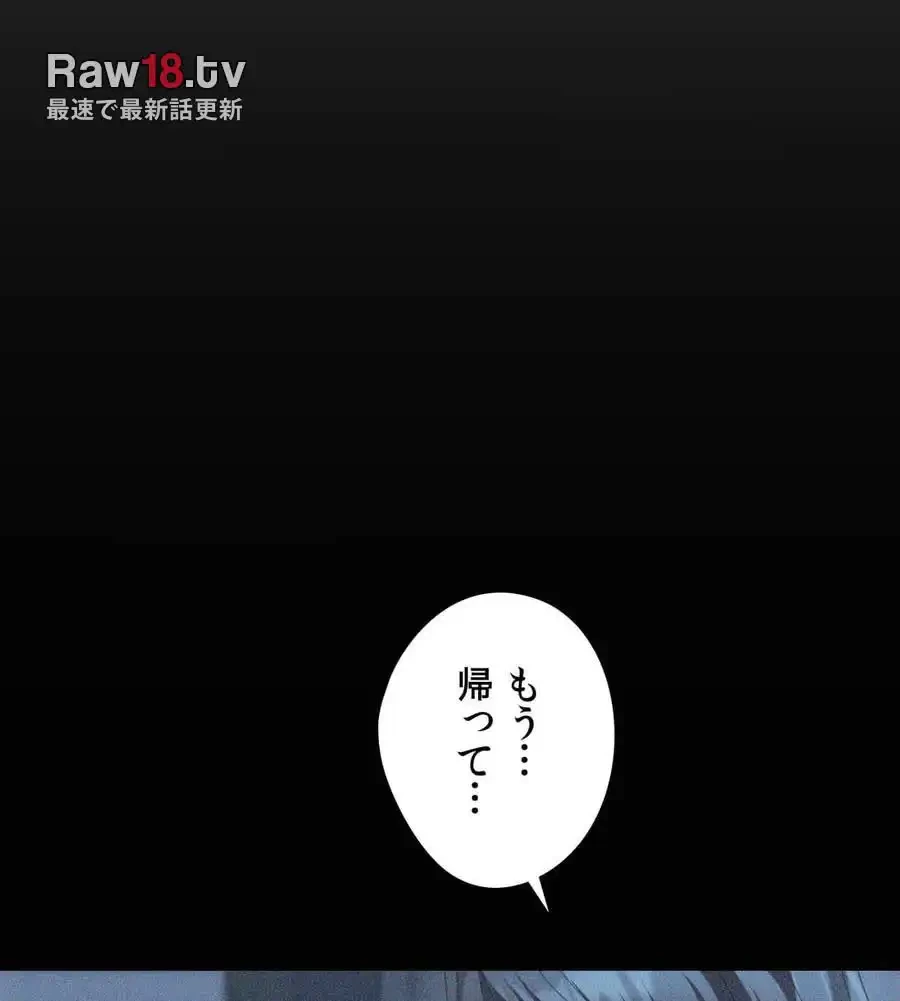 推しにしか勃たないモノが、友だちの巨乳ママに勃っちゃった!? 第69話 - 14