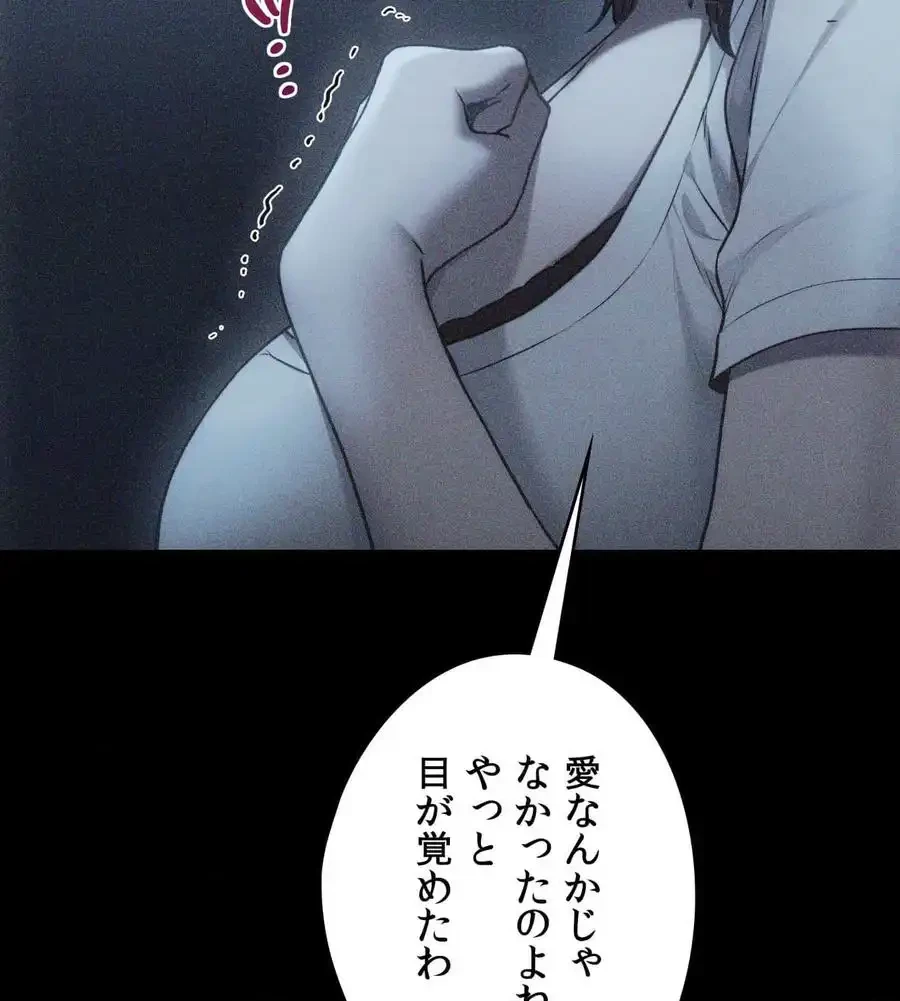 推しにしか勃たないモノが、友だちの巨乳ママに勃っちゃった!? 第69話 - 17