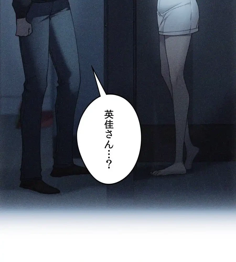 推しにしか勃たないモノが、友だちの巨乳ママに勃っちゃった!? 第69話 - 20