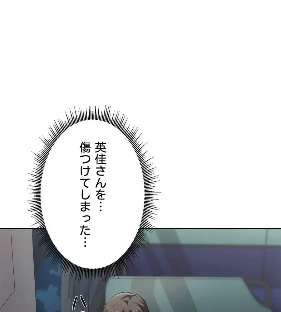 推しにしか勃たないモノが、友だちの巨乳ママに勃っちゃった!? 第69話 - 22