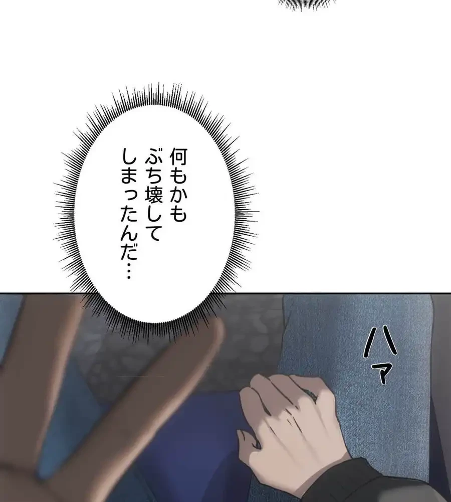 推しにしか勃たないモノが、友だちの巨乳ママに勃っちゃった!? 第69話 - 24