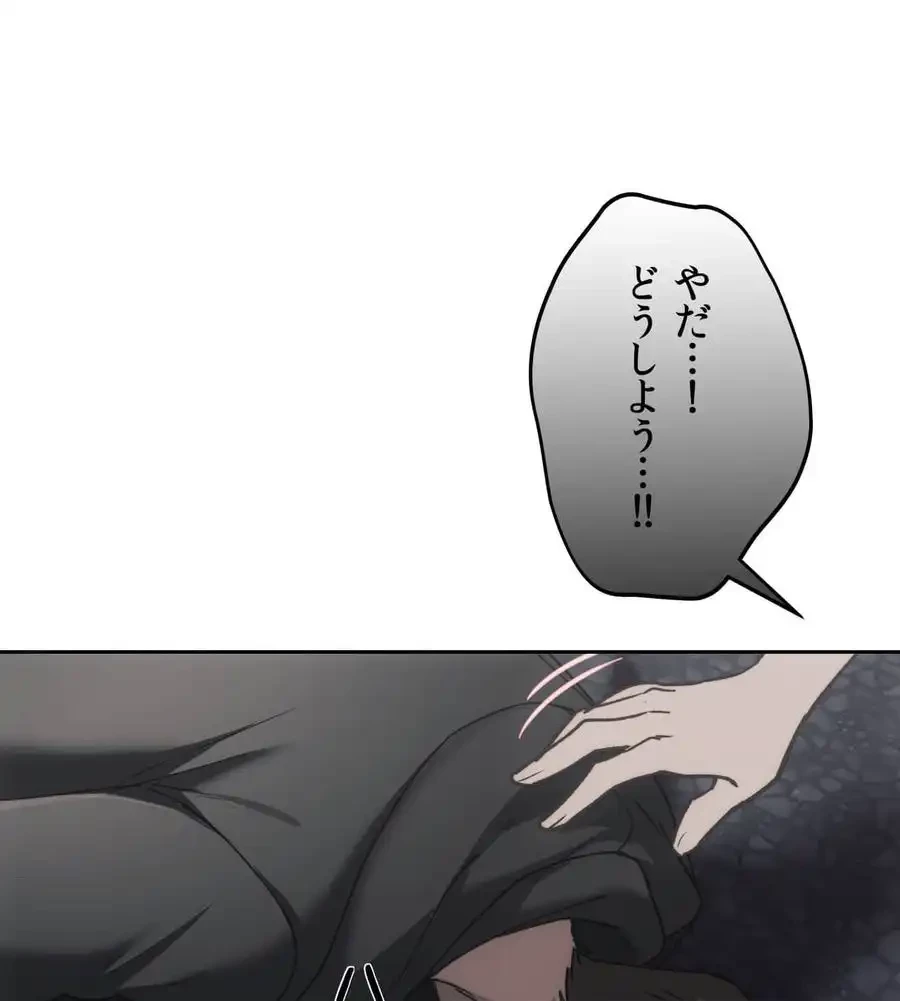 推しにしか勃たないモノが、友だちの巨乳ママに勃っちゃった!? 第69話 - 32
