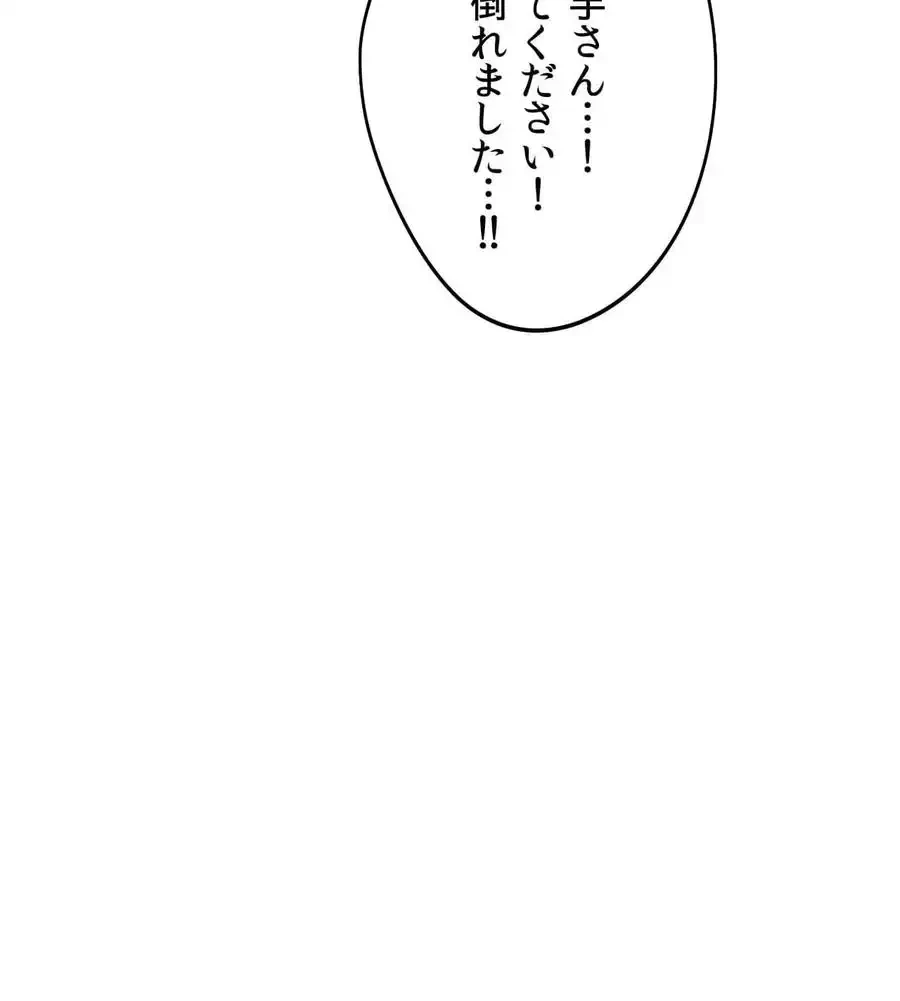 推しにしか勃たないモノが、友だちの巨乳ママに勃っちゃった!? 第69話 - 36
