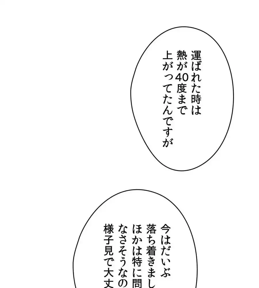 推しにしか勃たないモノが、友だちの巨乳ママに勃っちゃった!? 第69話 - 40