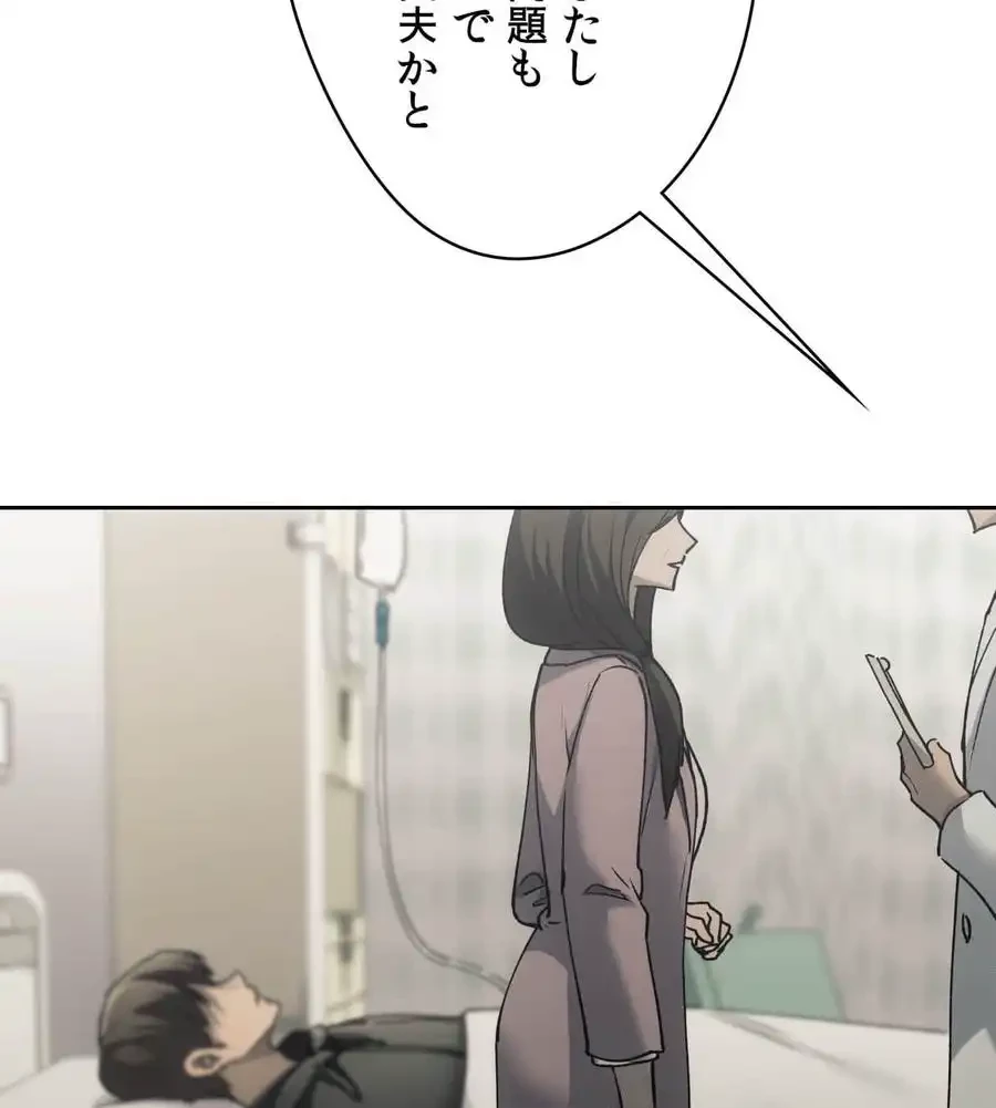 推しにしか勃たないモノが、友だちの巨乳ママに勃っちゃった!? 第69話 - 41