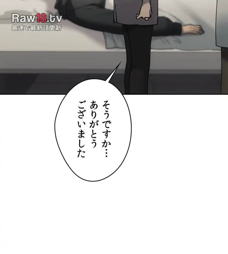 推しにしか勃たないモノが、友だちの巨乳ママに勃っちゃった!? 第69話 - 42