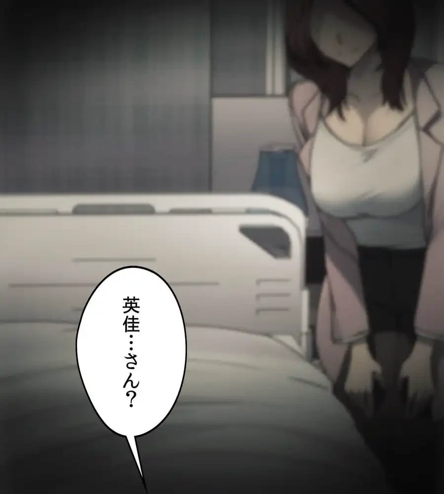 推しにしか勃たないモノが、友だちの巨乳ママに勃っちゃった!? 第69話 - 45