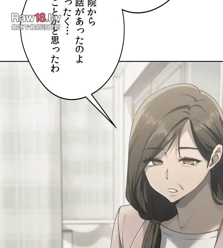 推しにしか勃たないモノが、友だちの巨乳ママに勃っちゃった!? 第69話 - 49