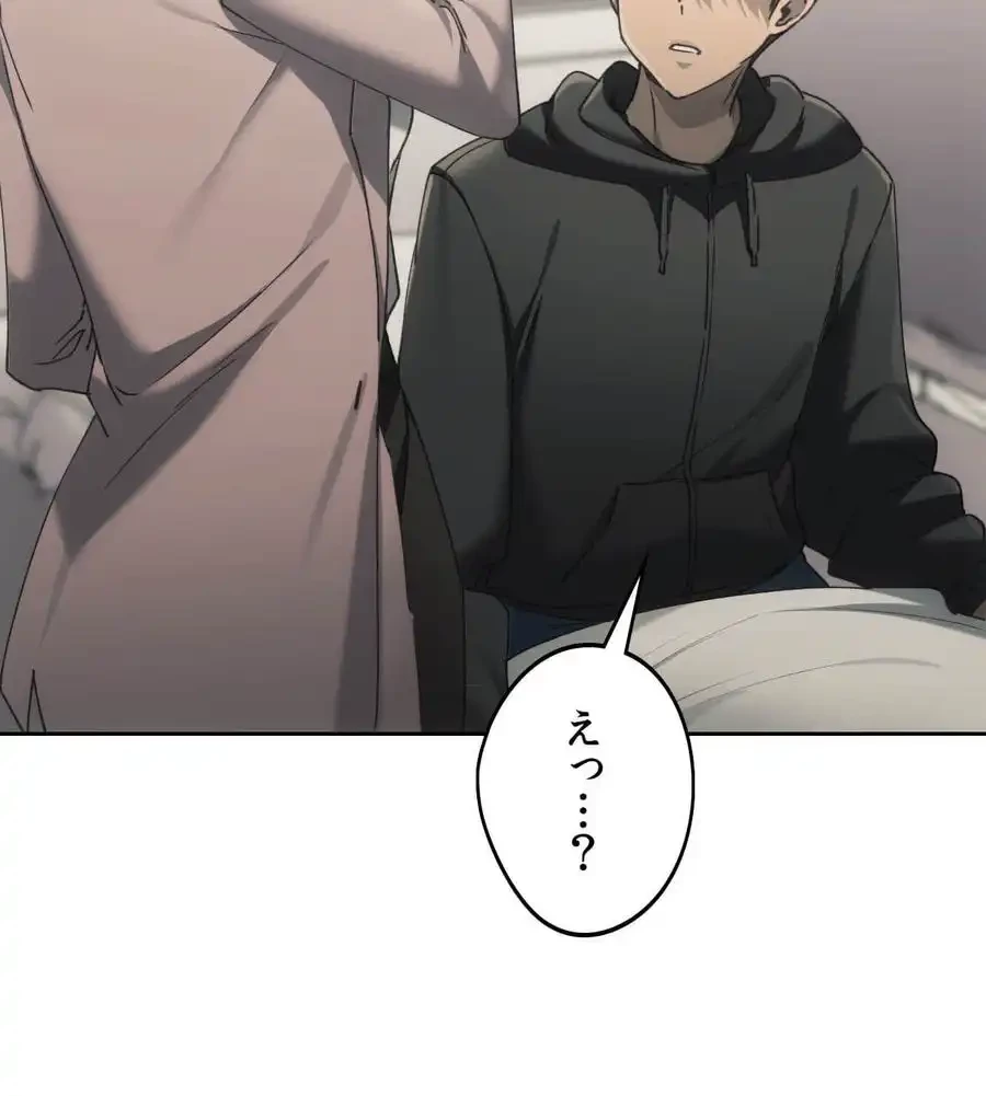 推しにしか勃たないモノが、友だちの巨乳ママに勃っちゃった!? 第69話 - 55