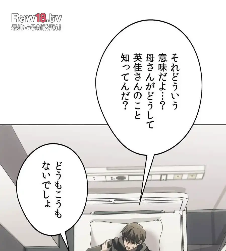推しにしか勃たないモノが、友だちの巨乳ママに勃っちゃった!? 第69話 - 56