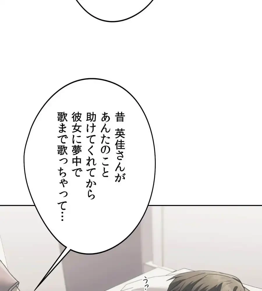 推しにしか勃たないモノが、友だちの巨乳ママに勃っちゃった!? 第69話 - 58
