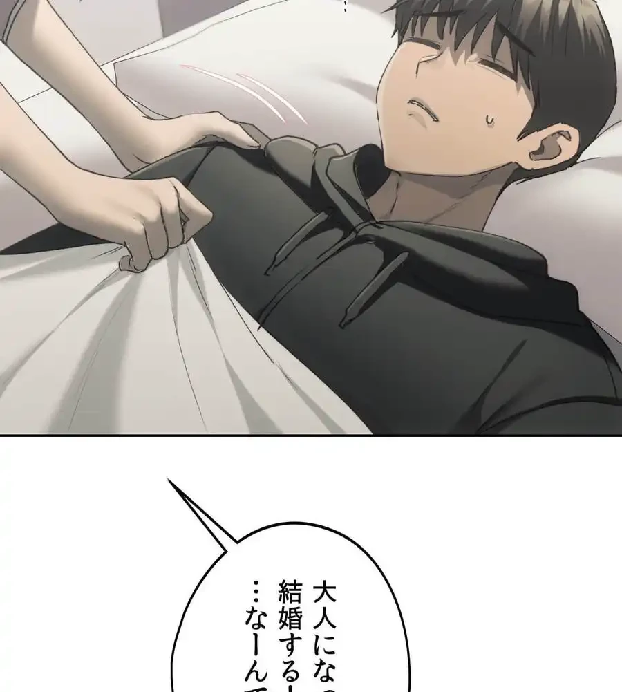 推しにしか勃たないモノが、友だちの巨乳ママに勃っちゃった!? 第69話 - 59