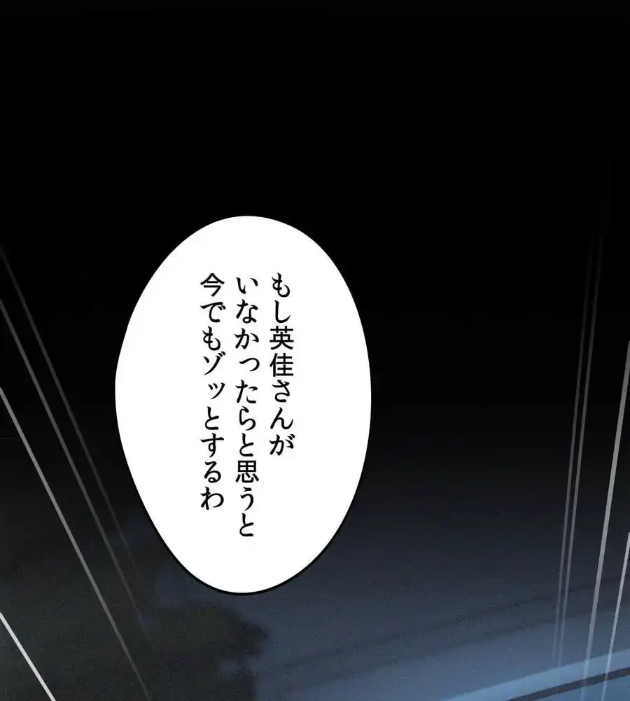 推しにしか勃たないモノが、友だちの巨乳ママに勃っちゃった!? 第69話 - 65
