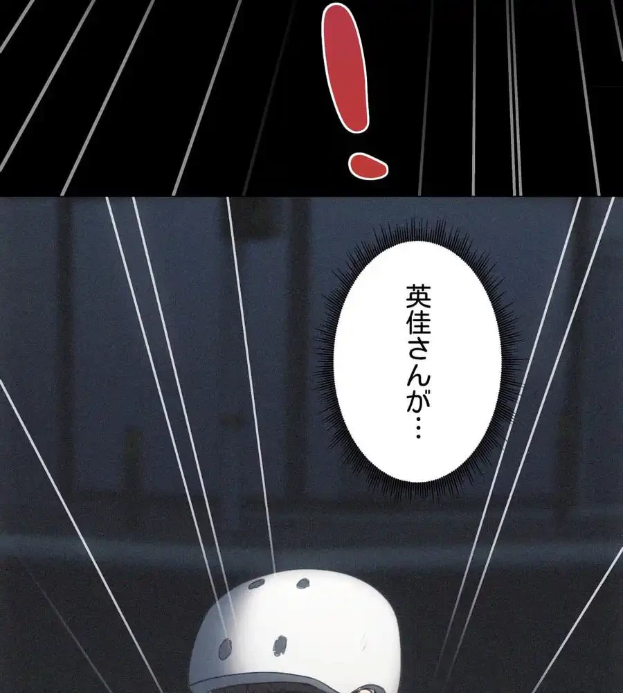 推しにしか勃たないモノが、友だちの巨乳ママに勃っちゃった!? 第69話 - 68