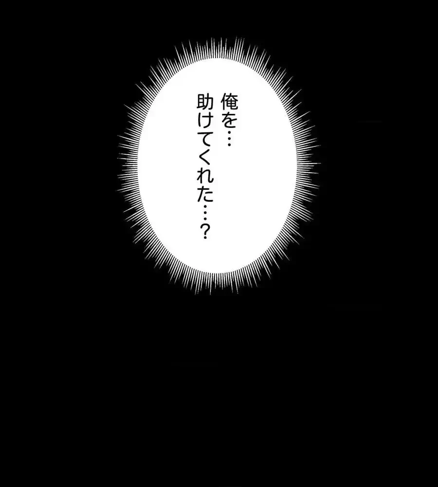 推しにしか勃たないモノが、友だちの巨乳ママに勃っちゃった!? 第69話 - 72